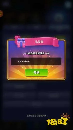 《僵尸风暴礼包大揭秘》独家兑换码攻略，轻松解锁游戏福利！