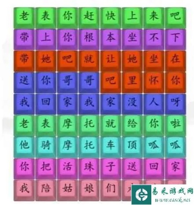 汉字找茬王挑战达人攻略:文强变形记通关秘籍大揭秘 汉字找茬王挑战达人攻略:文强变形记通关秘籍大揭秘