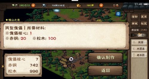 烟雨江湖避瘴丹炼制攻略：独家秘籍，轻松掌握制丹技巧