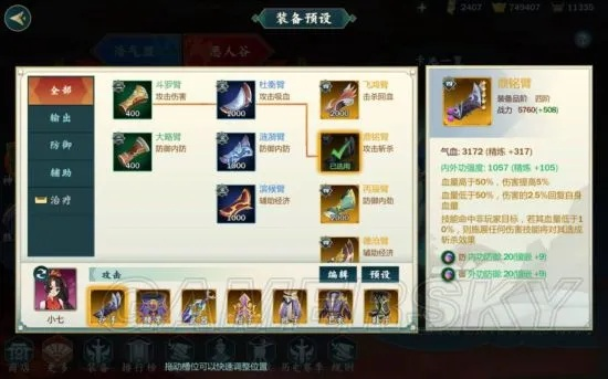 一剑江湖兑换攻略：揭秘高效获取珍稀道具的独家秘籍