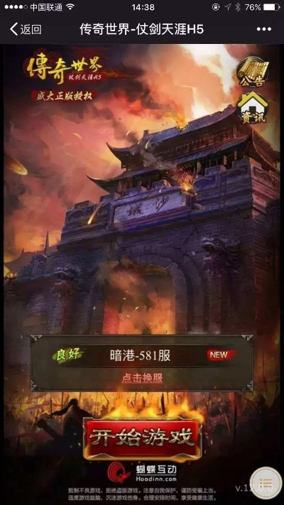 《传奇世界正版H5》9187新版本深度评测：嗨翻全场，体验新境界