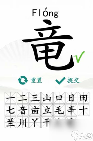 汉字找茬王攻略：记忆味道通关秘籍大揭秘