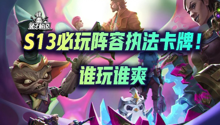 海拉维度卡组攻略S13：掌握制胜秘诀，解锁全新战术策略