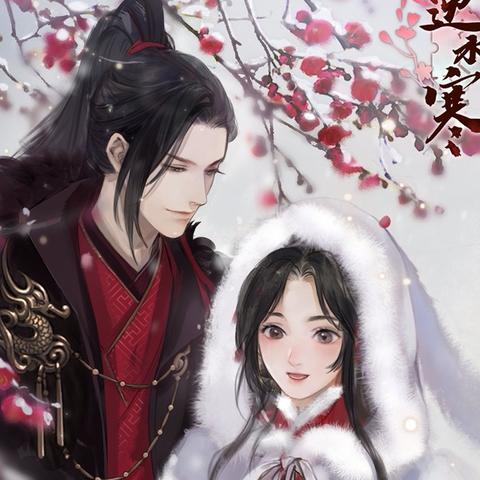 方承意心仪礼物盘点：手游《逆水寒》玩家必备清单