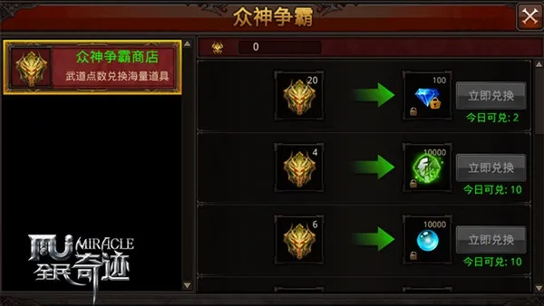 《全民奇迹MU》6.0评测：矿战革新，探索奇迹大陆新篇章