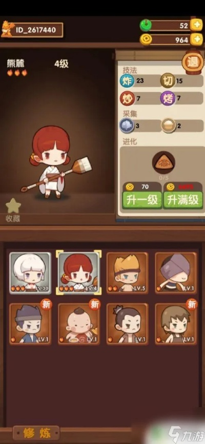 爆炒江湖攻略：解锁贵客厨取舍绝技，轻松应对美食挑战