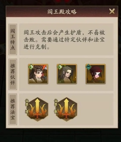 神仙道3冥界幽府通关必胜秘籍，轻松解锁隐藏宝藏攻略