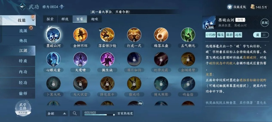 逆水寒手游阮阮解锁攻略，轻松掌握新技能！