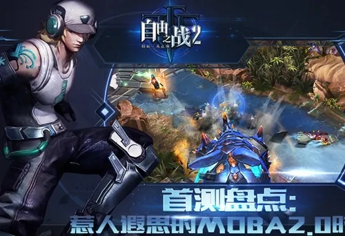 《自由之战2》评测：体验时光流转，畅享公平竞技新境界