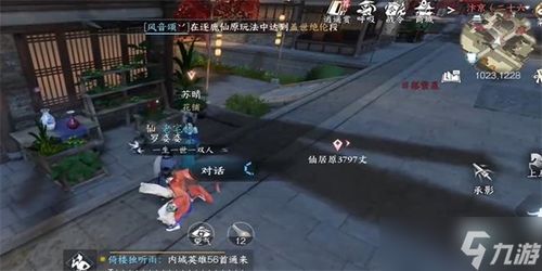 逆水寒手游混江湖隐藏结局攻略:解锁神秘剧情新玩法 逆水寒手游混江湖隐藏结局攻略:解锁神秘剧情新玩法