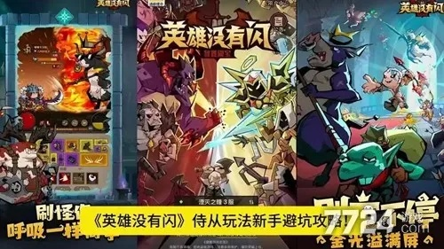 英雄闪避攻略必备！每周礼包码速览，独家秘籍解锁！