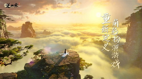 逆水寒手游仙居原情人洞位置揭秘，探秘绝美仙境攻略！