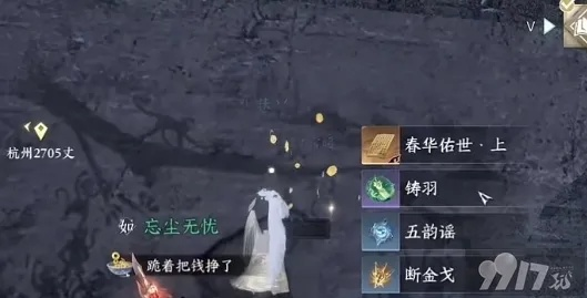 逆水寒手游高效攻略:轻松掌握静息凝丹获取技巧 逆水寒手游高效攻略:轻松掌握静息凝丹获取技巧