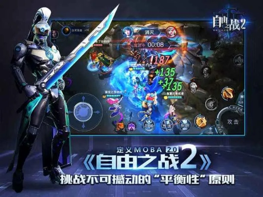 《自由之战2》新版本深度解析：体验服良心优化盘点，畅玩新境界