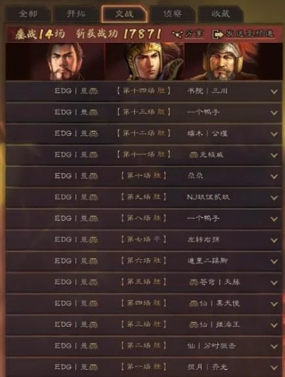 三国志战略版新阵容解析：白板多穿阵容攻略秘籍