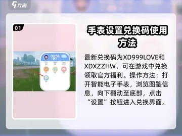 伊瑟2025兑换码攻略：独家揭秘最新免费领取方法