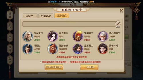 新天龙八部手游职业选择攻略：揭秘最佳职业搭配技巧