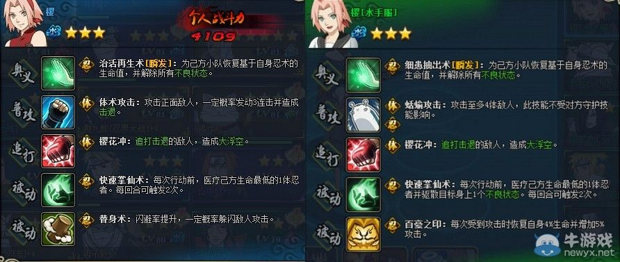 春野樱SS忍攻略揭秘:打造无敌阵容必看技巧 春野樱SS忍攻略揭秘:打造无敌阵容必看技巧