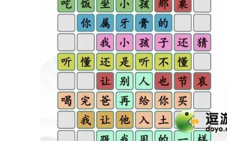 方言买菜挑战攻略,汉字找茬王轻松通关秘籍 方言买菜挑战攻略,汉字找茬王轻松通关秘籍