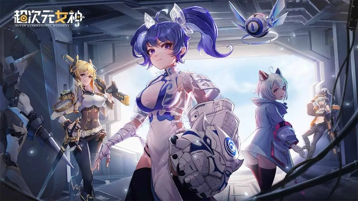 超次元女神阵容搭配攻略:新手必看高效阵容推荐 超次元女神阵容搭配攻略:新手必看高效阵容推荐