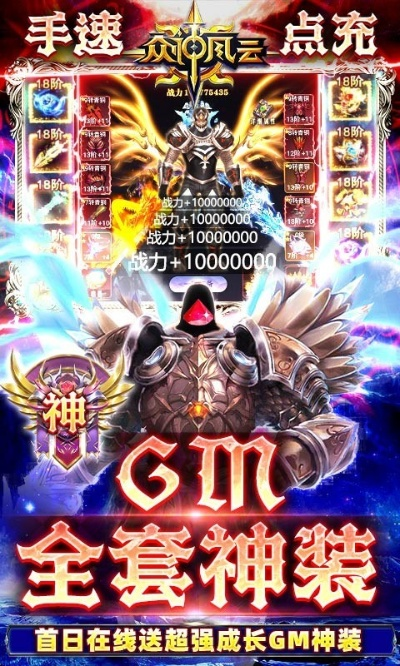 《众神风云》评测：神魔激战，热血全屏，体验极致战斗快感