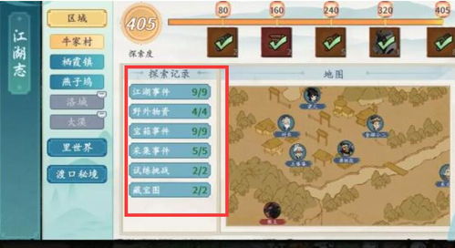 牛家村江湖志方寸对决攻略秘籍大揭秘 牛家村江湖志方寸对决攻略秘籍大揭秘