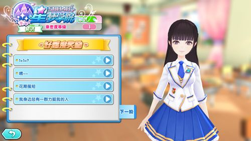 《星梦学院》手游评测：AR萌妹互动体验，畅玩新高度