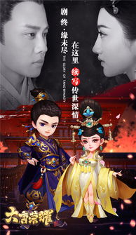 《大唐荣耀》手游深度评测：揭秘全民寻缘新潮流