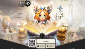 《天堂之心》评测:探索超自由跨服竞技新境界,体验无限畅玩乐趣 《天堂之心》评测:探索超自由跨服竞技新境界,体验无限畅玩乐趣