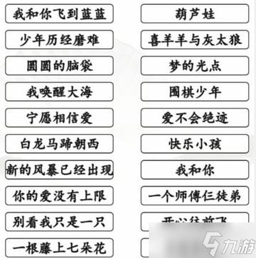 汉字找茬王攻略:轻松解决帮小姐姐上厕所难题新技巧 汉字找茬王攻略:轻松解决帮小姐姐上厕所难题新技巧