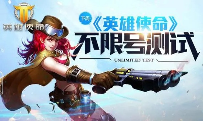《英雄使命》评测:高效配对体验,便捷操作,畅快游戏新境界 《英雄使命》评测:高效配对体验,便捷操作,畅快游戏新境界