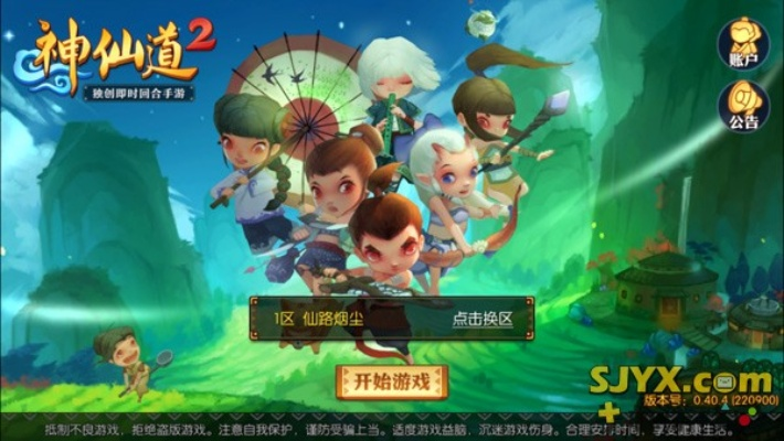 神仙道2手游评测：经典再现，全新体验，探索神仙道2新境界