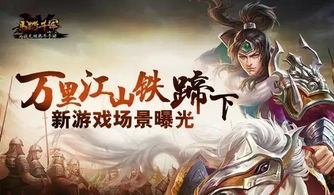 《马踏千军》评测：江山马背，体验极致骑战新境界