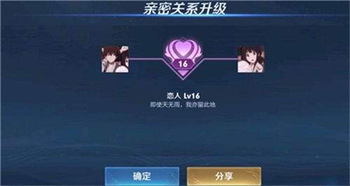 曙光英雄攻略：高效构建亲密关系的秘诀解析