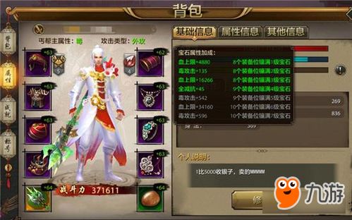 《天龙八部》手游深度评测：十年经典，原汁原味重燃江湖