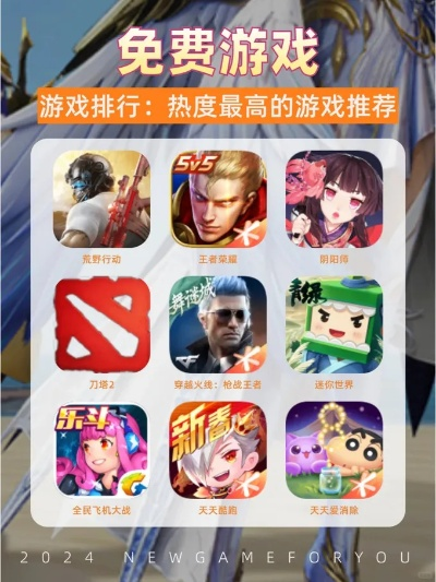 免费开玩热门排行，下载量爆表游戏推荐盘点