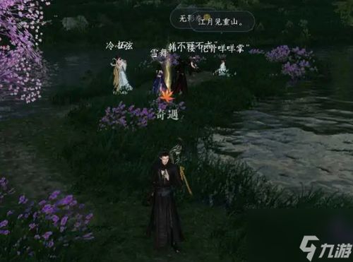 逆水寒手游奇遇切磋攻略：轻松掌握高效升级技巧