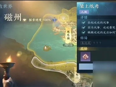 逆水寒手游梁上纸鸢任务攻略：轻松解锁神秘奖励，体验古风冒险之旅