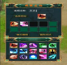 《剑侠无双》连服攻略揭秘:解锁无限连击新境界 《剑侠无双》连服攻略揭秘:解锁无限连击新境界