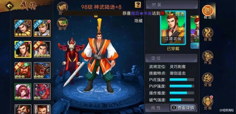 神武陆逊PK制霸，全新策略助你战无不胜