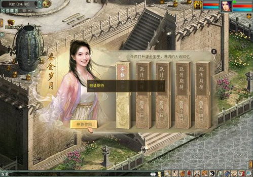 重温经典，怀旧岁月30年如何畅玩攻略揭秘