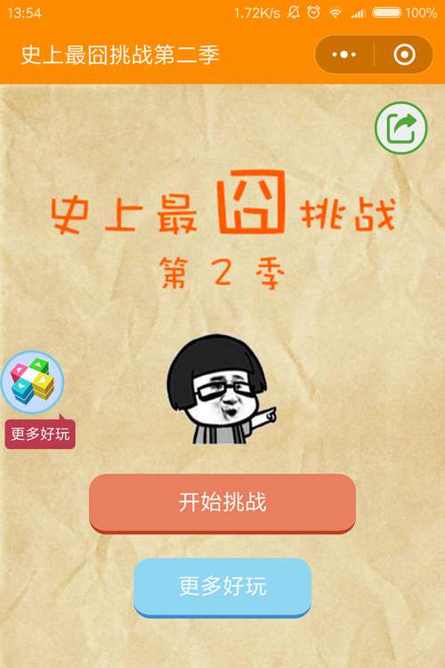 人气爆棚！盘点十大必玩推箱子游戏，解锁全新挑战体验