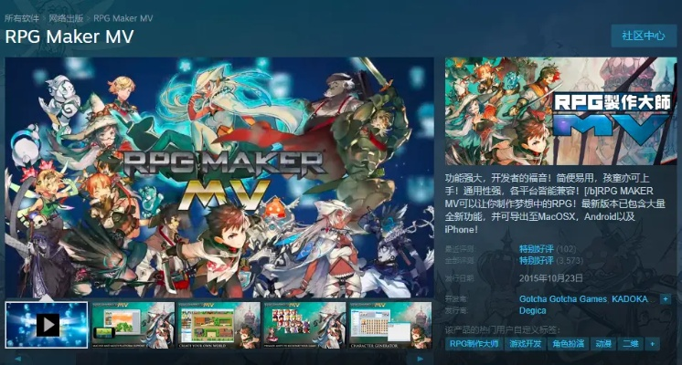 RPG制作大师精选盘点：必玩热门RPG游戏推荐