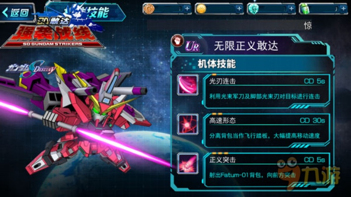 《SD敢达强袭战线》新版本评测:新人类参战,体验升级革新 《SD敢达强袭战线》新版本评测:新人类参战,体验升级革新