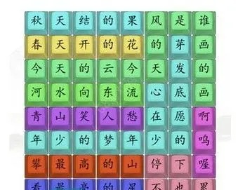 汉字找茬王技巧:轻松减重热气球攻略大揭秘 汉字找茬王技巧:轻松减重热气球攻略大揭秘