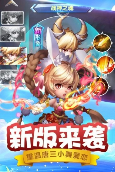 《斗罗大陆神界传说2》评测升级！全新猛改版，体验极致战斗快感