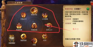 符文效果解析：掌握伙伴弹途强大规则，解锁全新战斗策略