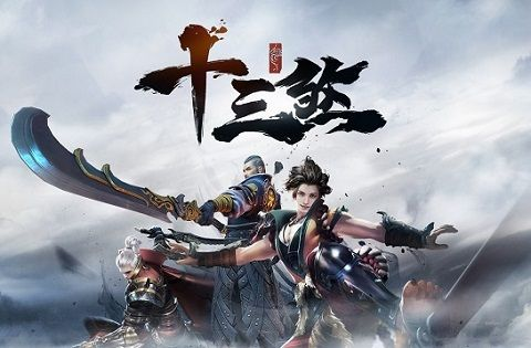 《十三煞》评测：老司机体验翻车，揭秘独特游戏套路新视角