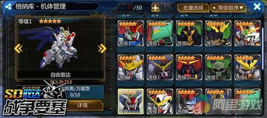 《SD敢达战争要塞》力天使狙击攻略：深度解析全新战术技巧