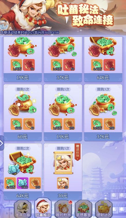 榴莲挑战攻略：轻松通关找茬王秘籍大公开